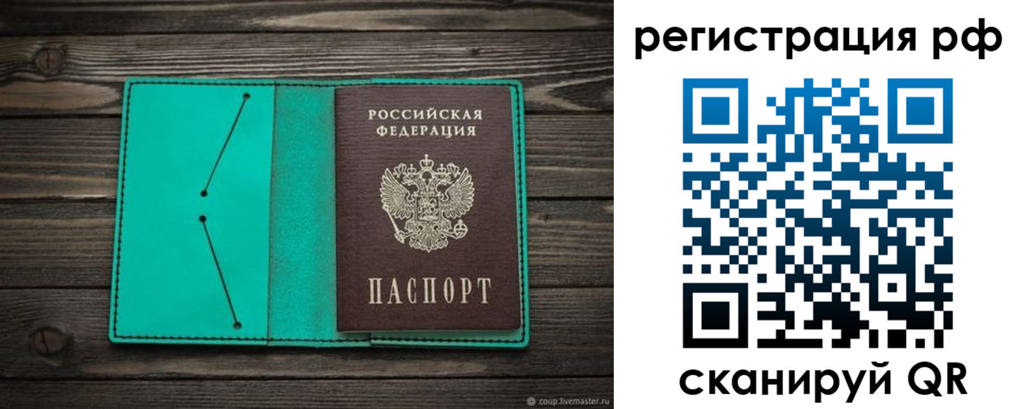 прописка гарантия в Избербаше