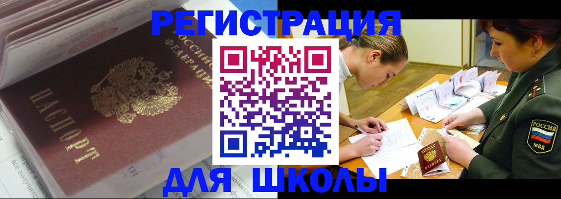 временная регистрация гарантия в Избербаше